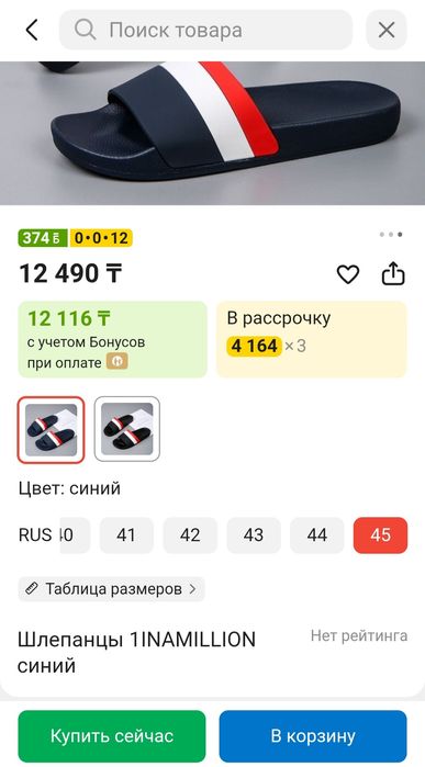 Продам шлепанцы 1INAMILLION синие