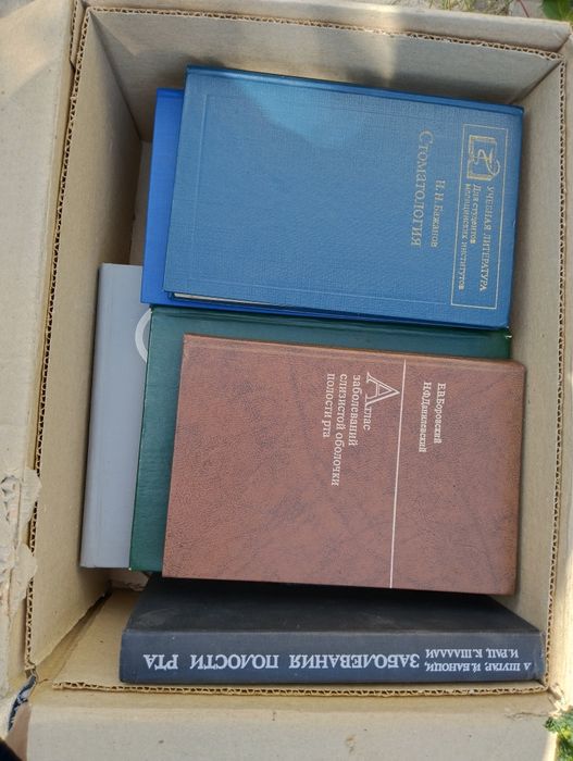 Продам книги библиотеку стоматолога