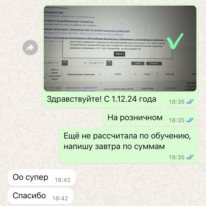 Бухгалтер онлайн 1С обучение бухучет