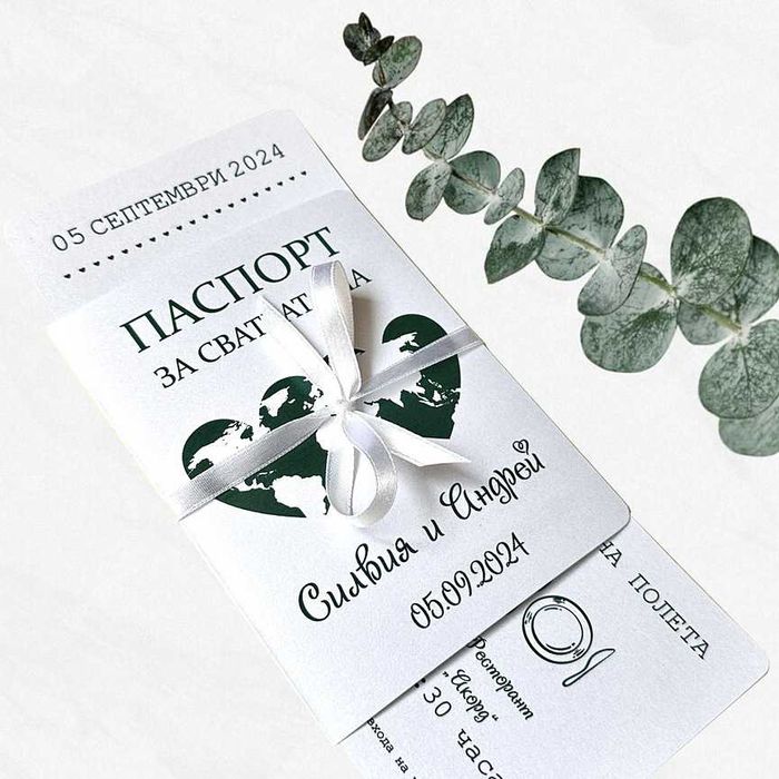 Сватбени покани с восъчен печат, покани в плик, покани с програма