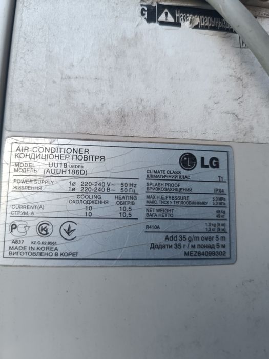 Холодильная оборудование