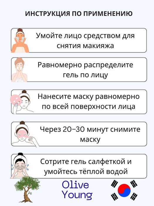 Koreyskiy Karbokskiyterapiya DJ Carborn Therapy - gel + niqob nabor