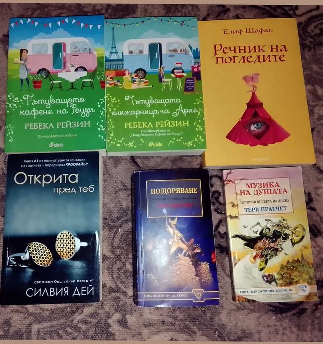 Интересни книги - 43 бр.