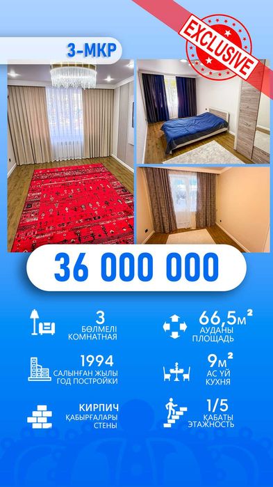 Светлана Империя 3к Мушелтой