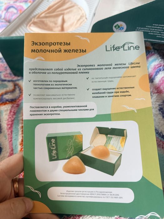 Протез молочной железы