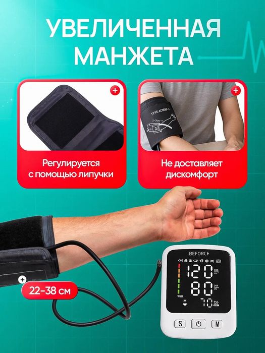 Тонометр автоматический для измерения давления