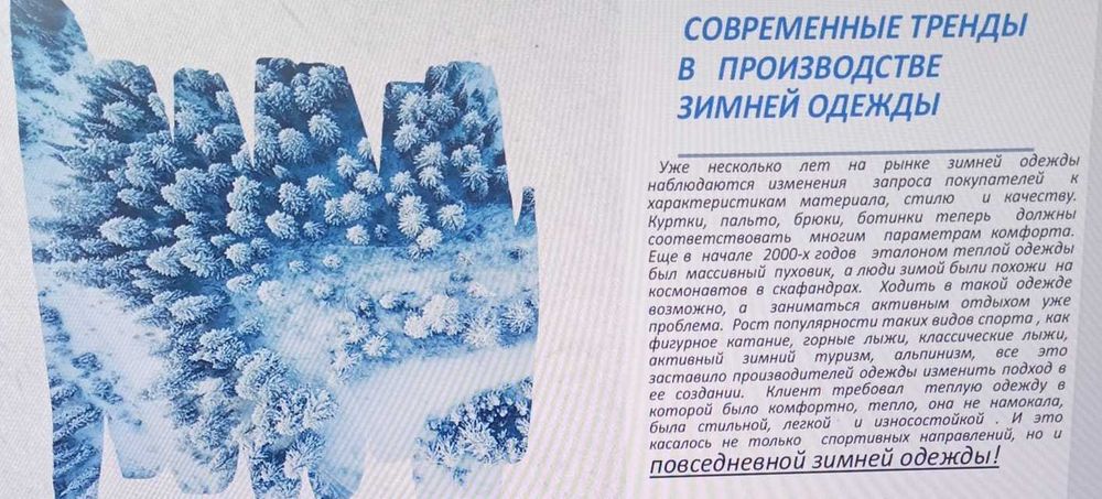 Утеплитель Термофин УЛЬТРА