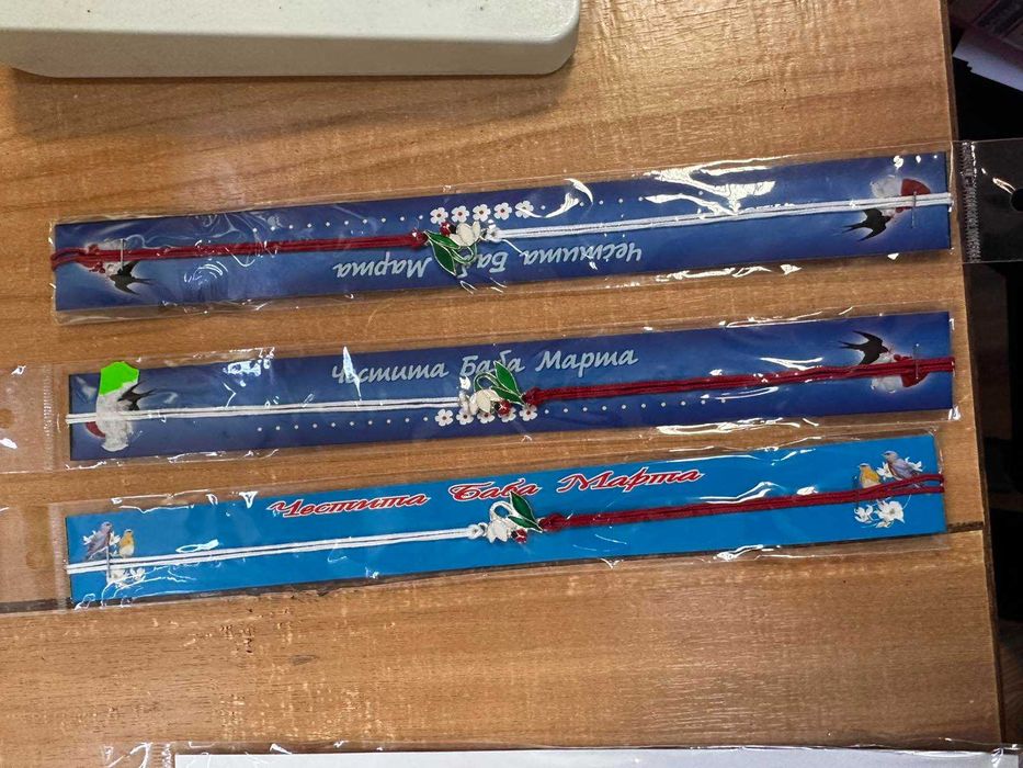 продавам мартеници