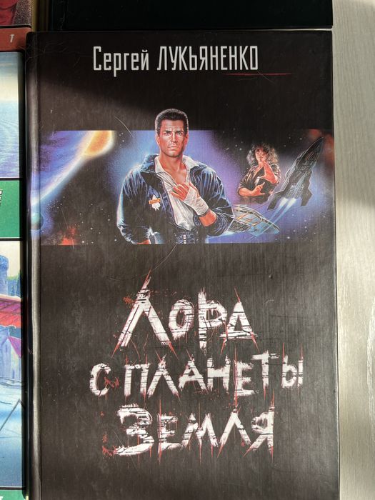 Набор книг Сергея Лукьяненко