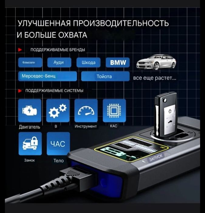 Продам программатор LAUNCH X431 XPROG3