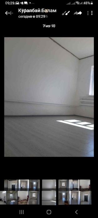 Жер жай сатылады