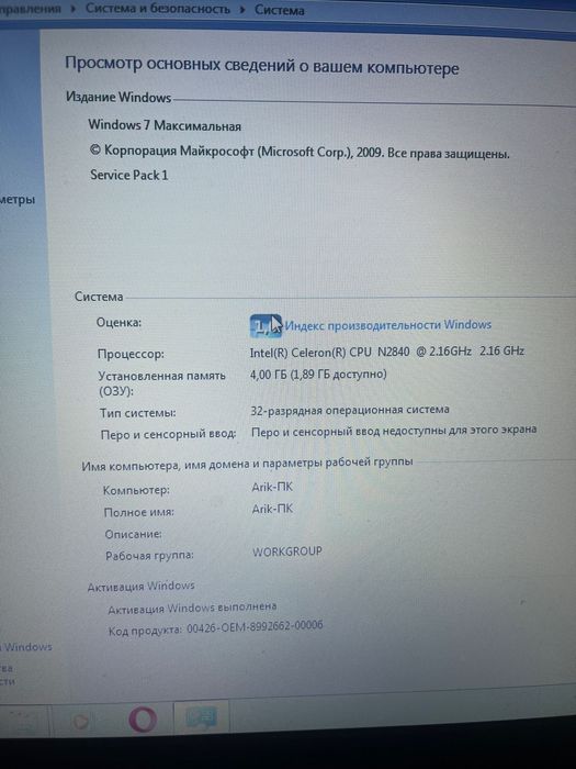 Продам ноутбук packard bell (Acer)