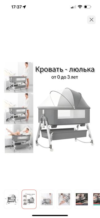 Продам Люлька кровать