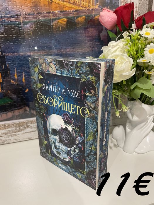 Продавам запазени книги