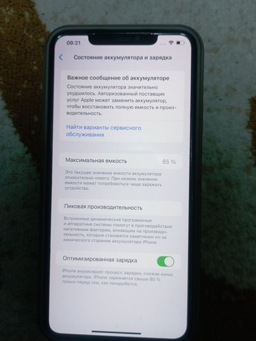 Айфон 11 промакс