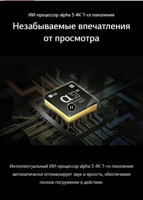 Телевизор LG 75UT91006LA 75” Smart 4K UHD СМАРТ ТВ WebOS