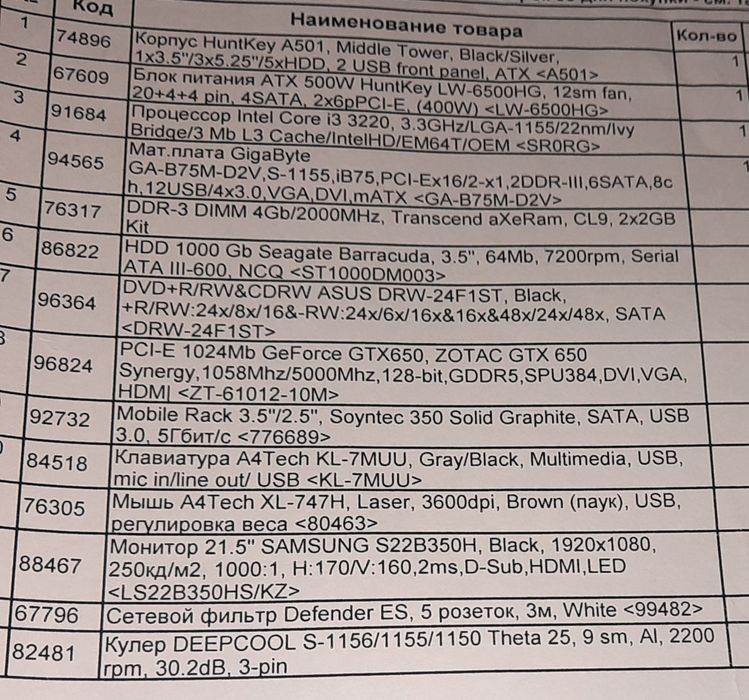 Продам Процессор