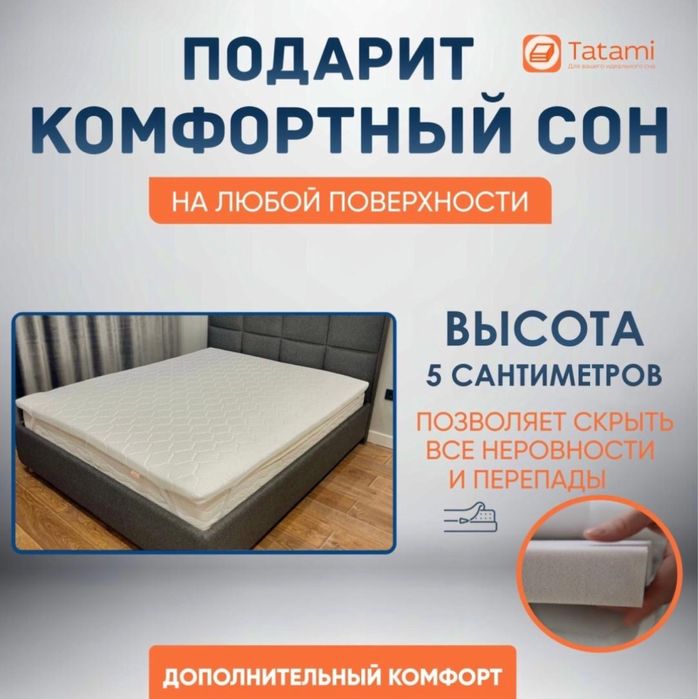 Матрас Топпер. Наматрасник