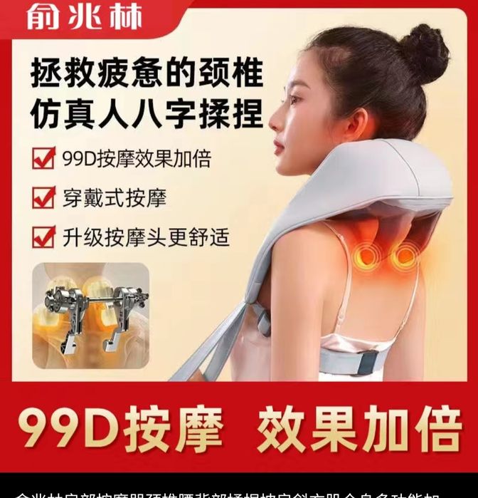 Беспроводной массажёр для шеи и плеч