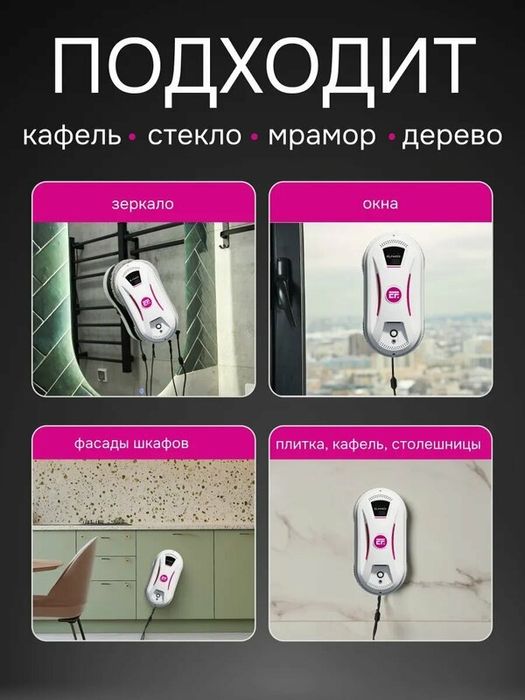 Робот-мойщик Elfardi, без распыления, ИК-датчик, 5600Па, 25 мин работы
