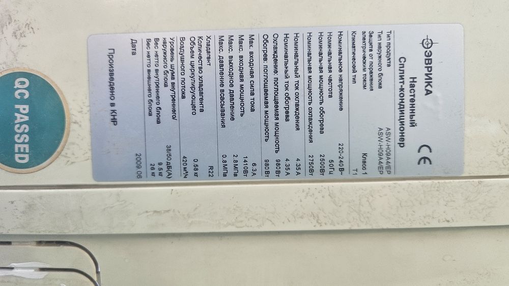 Продам кондиционер