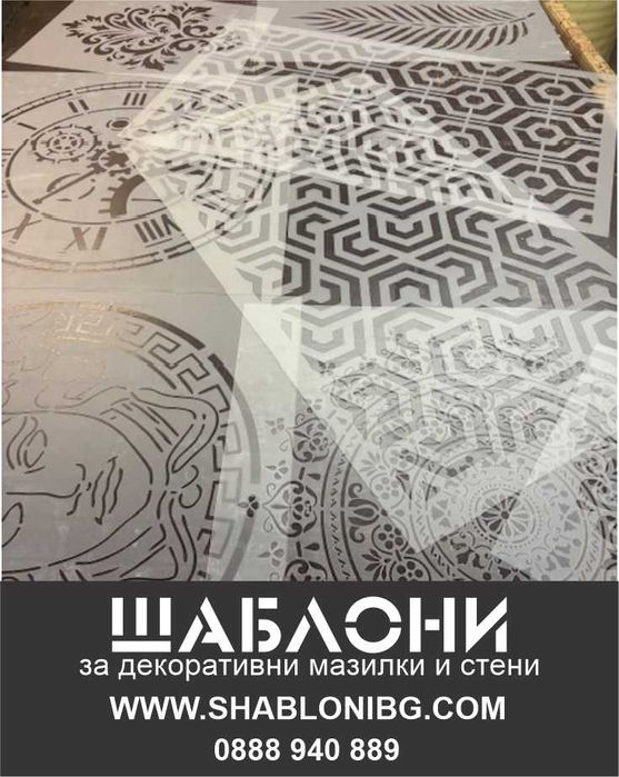 Големи шаблони за декоративни мазилки. Травертино шаблони