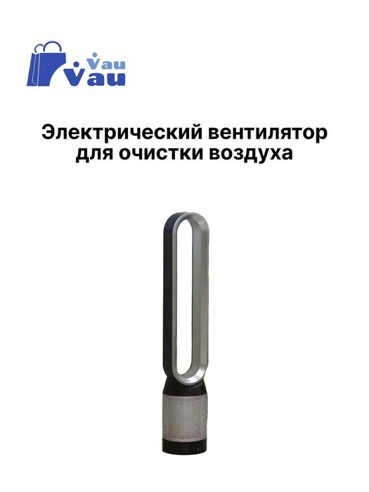 Очиститель воздуха винтелятор