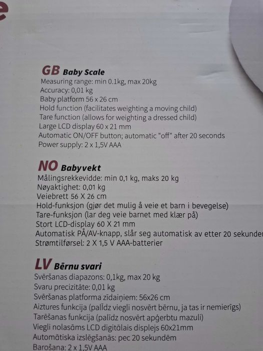 Бебешка везна - електронна