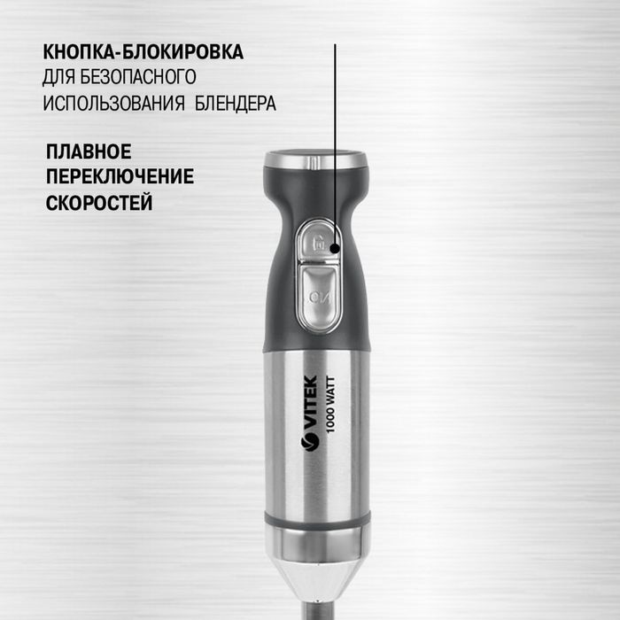 Блендер Vitek VT-3427