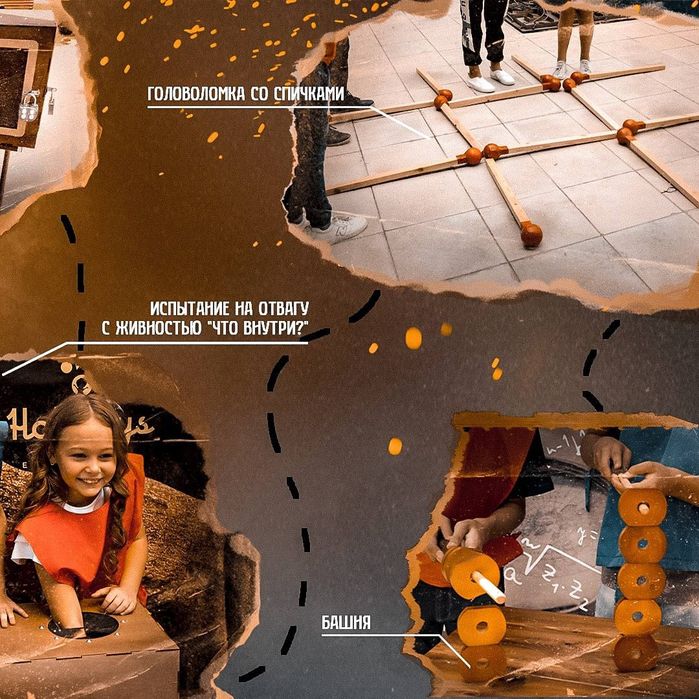 Аниматоры, квест Форт Боярд