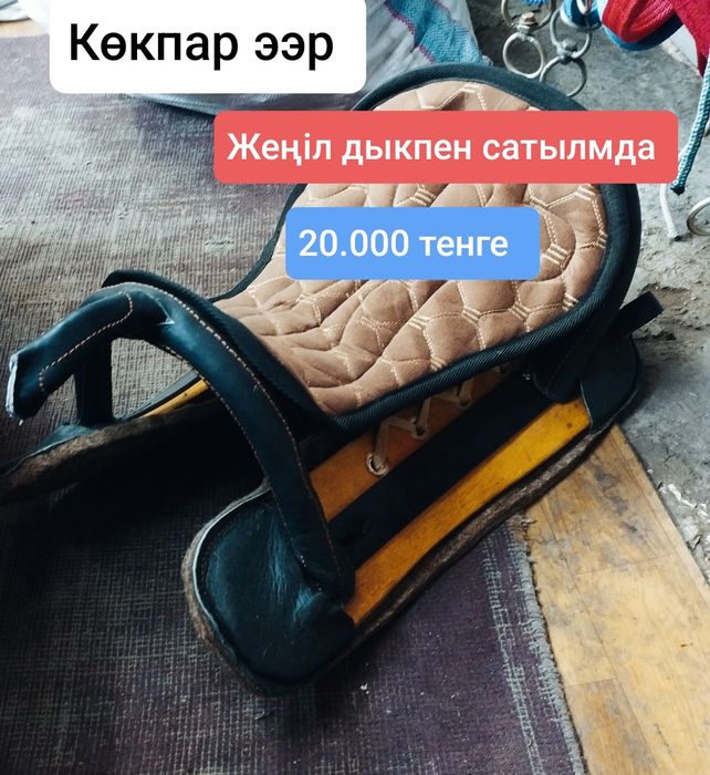 Ат әбзелдеры талдықорған