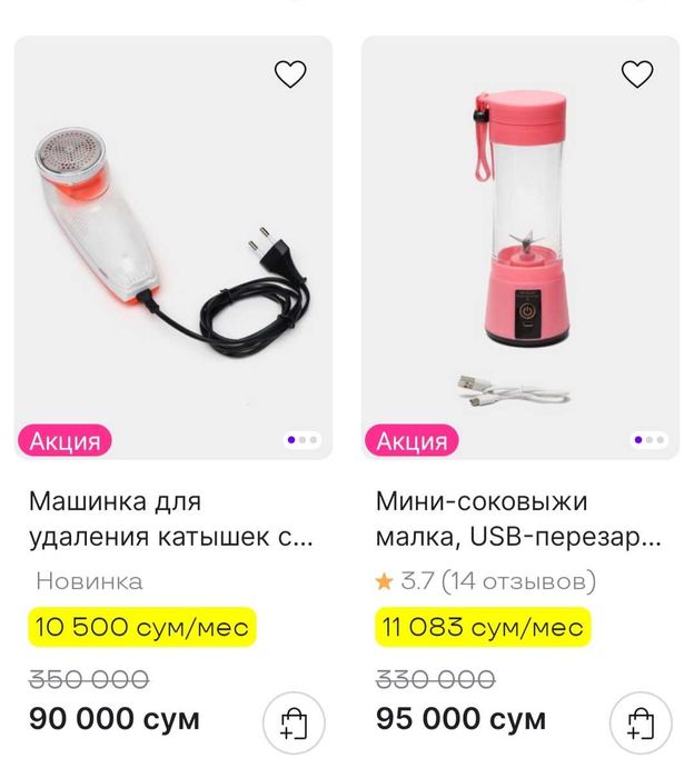 Интернет Магазин