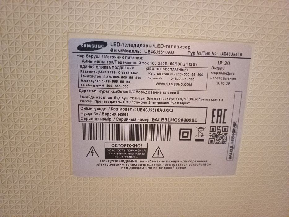 Телевизор SAMSUNG Диагональ 100