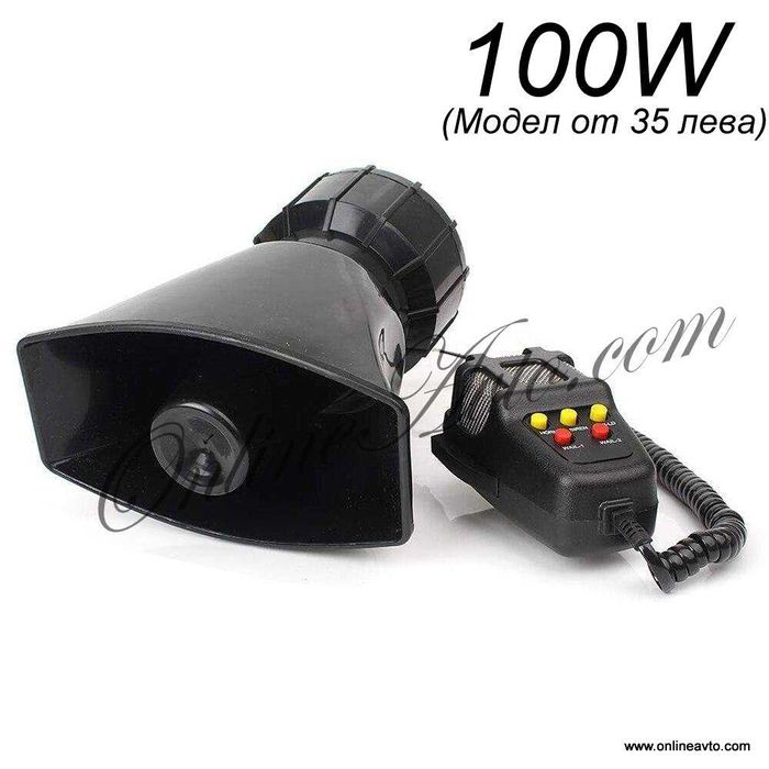 Сирена 100W - 12V DC/ 5 режима сирена.Различни тонове Гарга