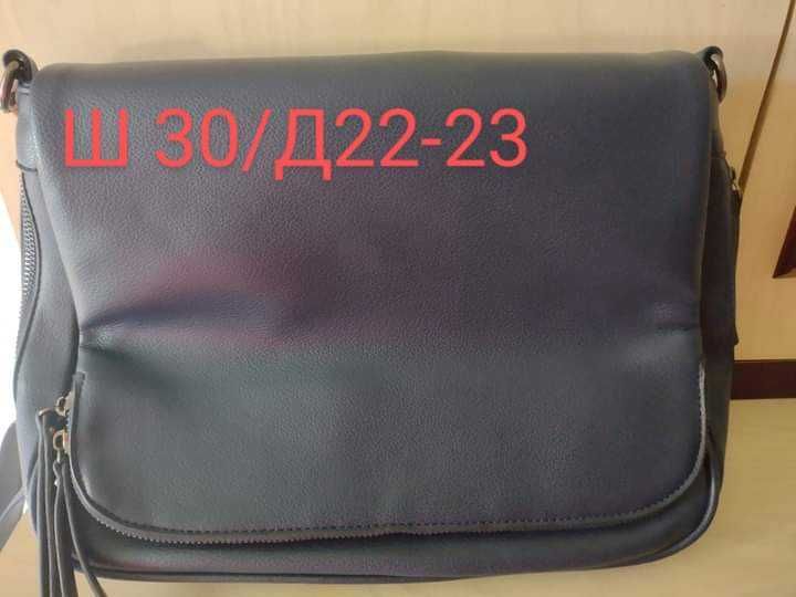 Чанти за всекидневието