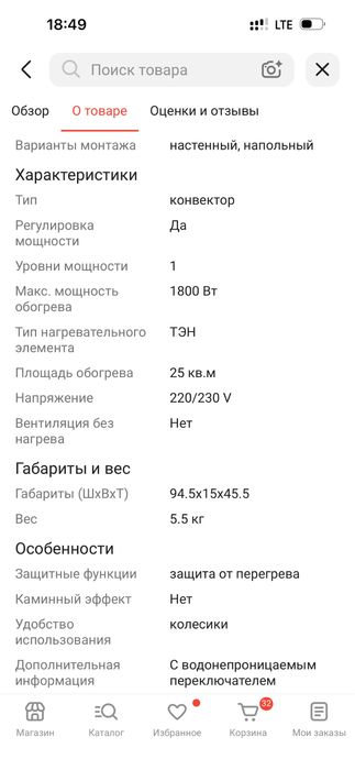 Продам обогреватель