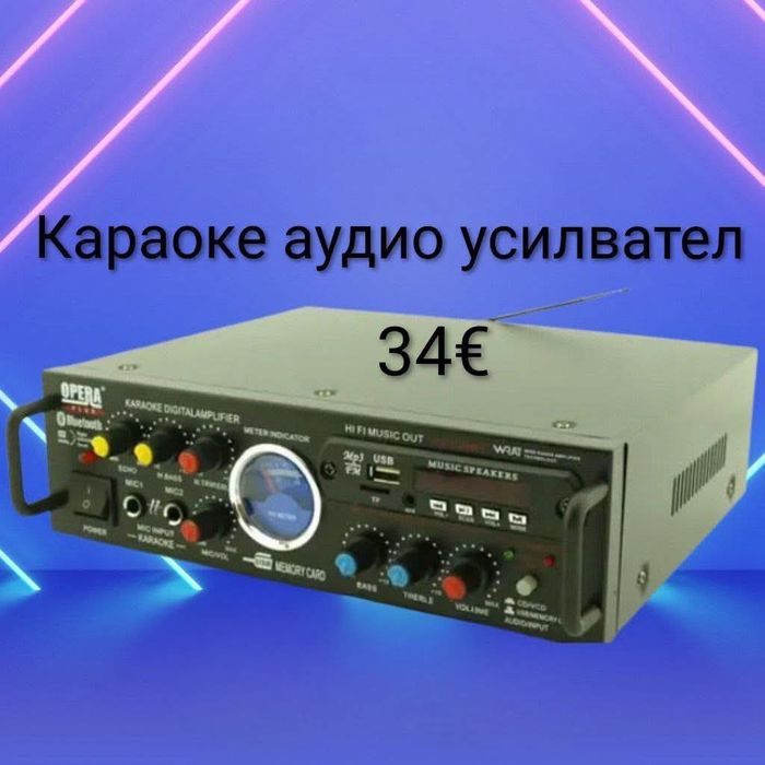 Караоке аудио  усилвател 2х100W