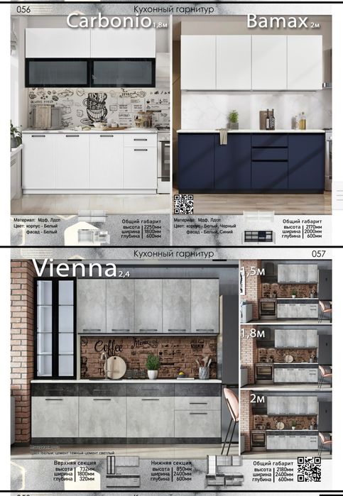 Кухонный гарнитур.кухня мебель .