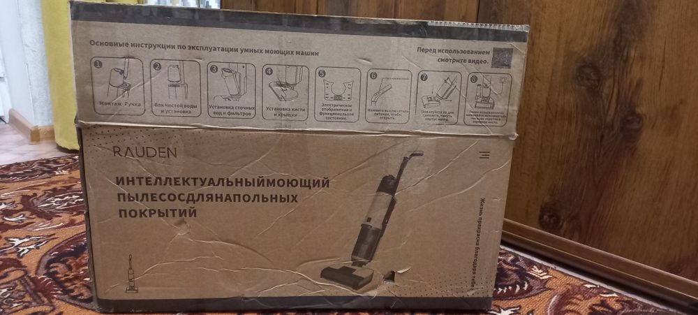 Беспроводной моющий пылесос RAUDEN