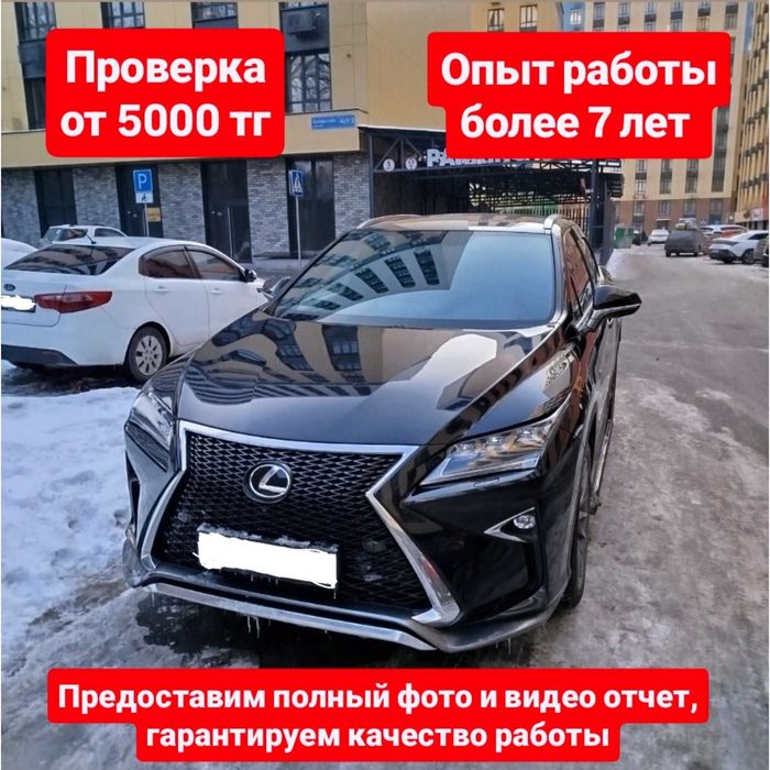 Автоэксперт Автоподбор Проверка авто Подбор авто