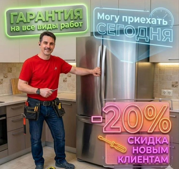 Ремонт холодильников