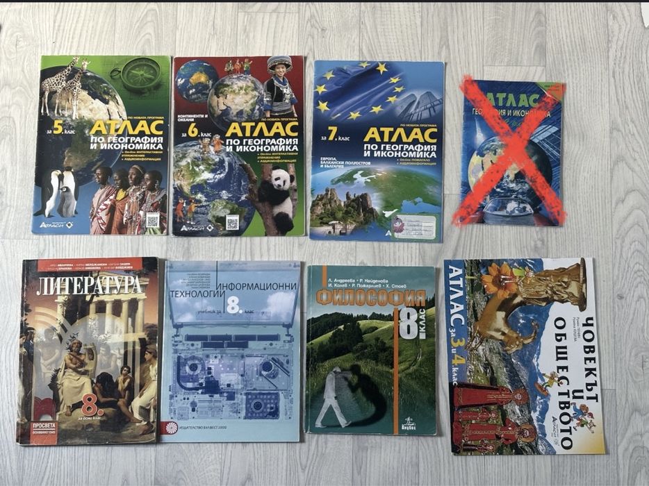 Учебници и помагала