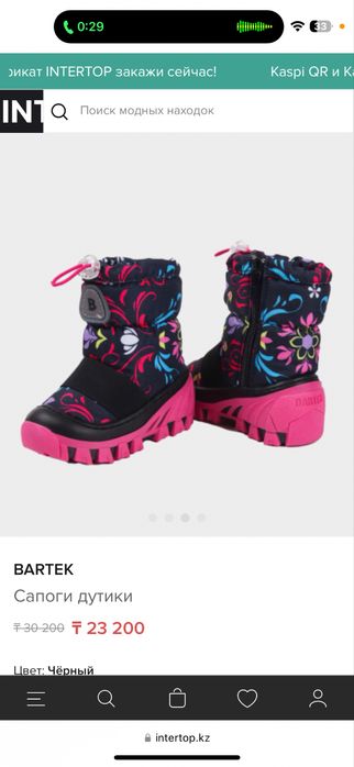 Сапожки бартек bartek