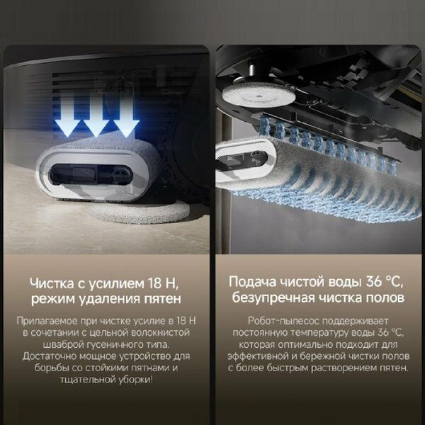 Робот-пылесос Dreame Trouver Z50 Ultra ,19000 Па , Сушка теплым воздух