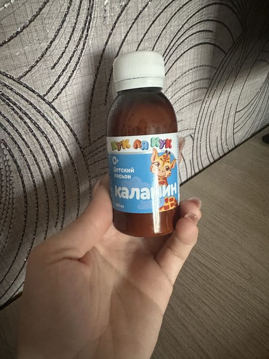 Новый каламин продам
