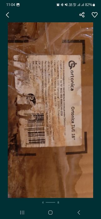 Кресло инвалидное с санитарным оснащением ortonica