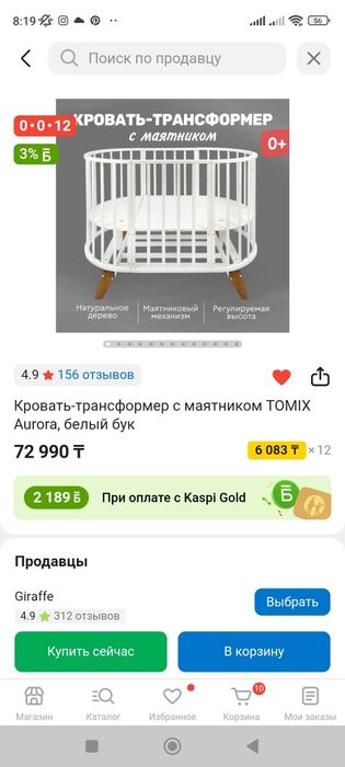 Продам детскую кроватку Tomix и матрас к ней.