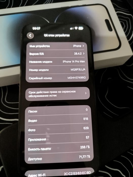 iPhone 14 pro max