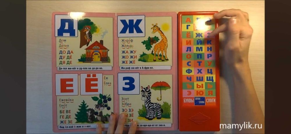 Музыкальный букварь с озвучкой «Умка» — обучающая книга для детей