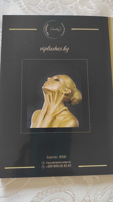 Книга Ръководство по миглопластика за начинаещи